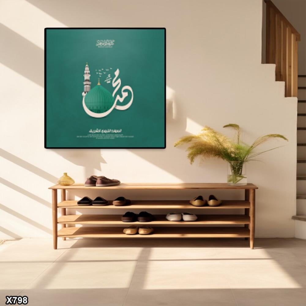 لوحة كانفس مربعة اسلامية