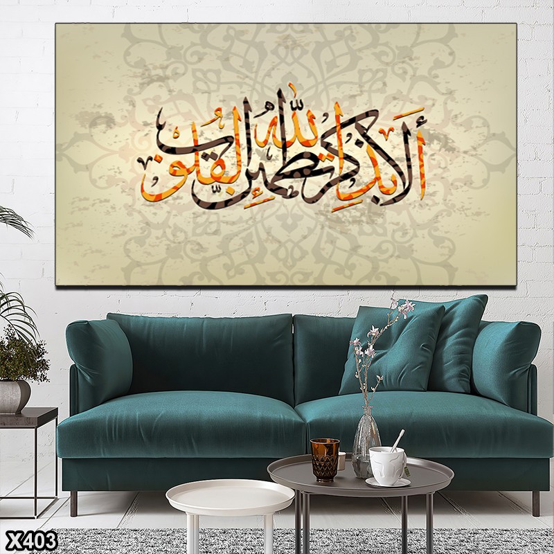 لوحة كانفاس اسلامية
