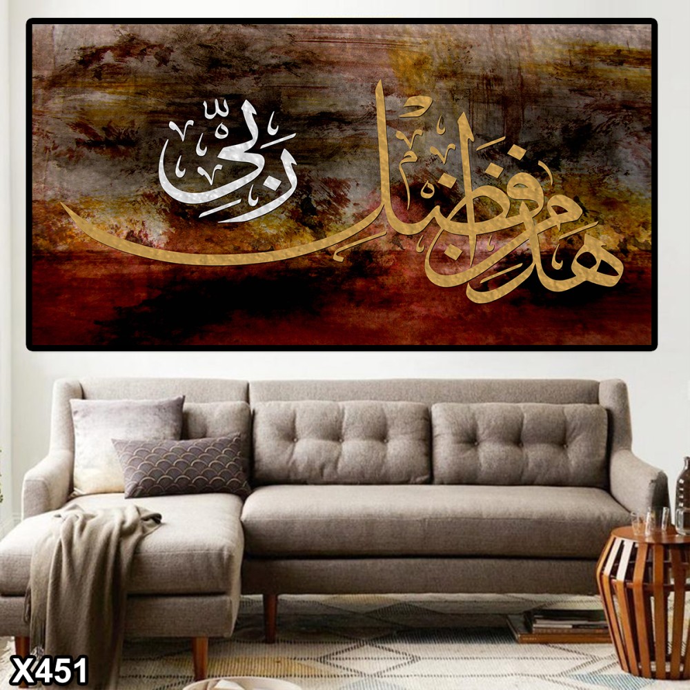 لوحة كانفاس اسلامية