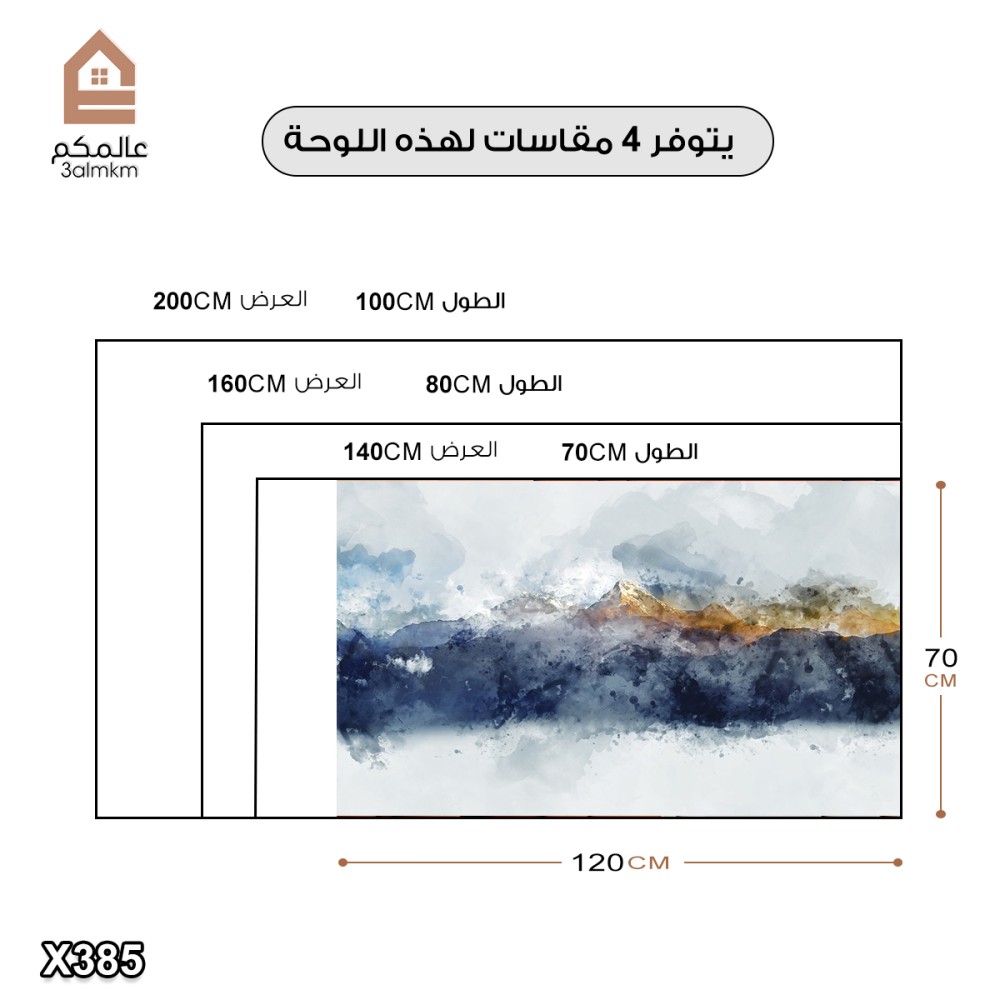 لوحة كانفاس رسم تجريدي