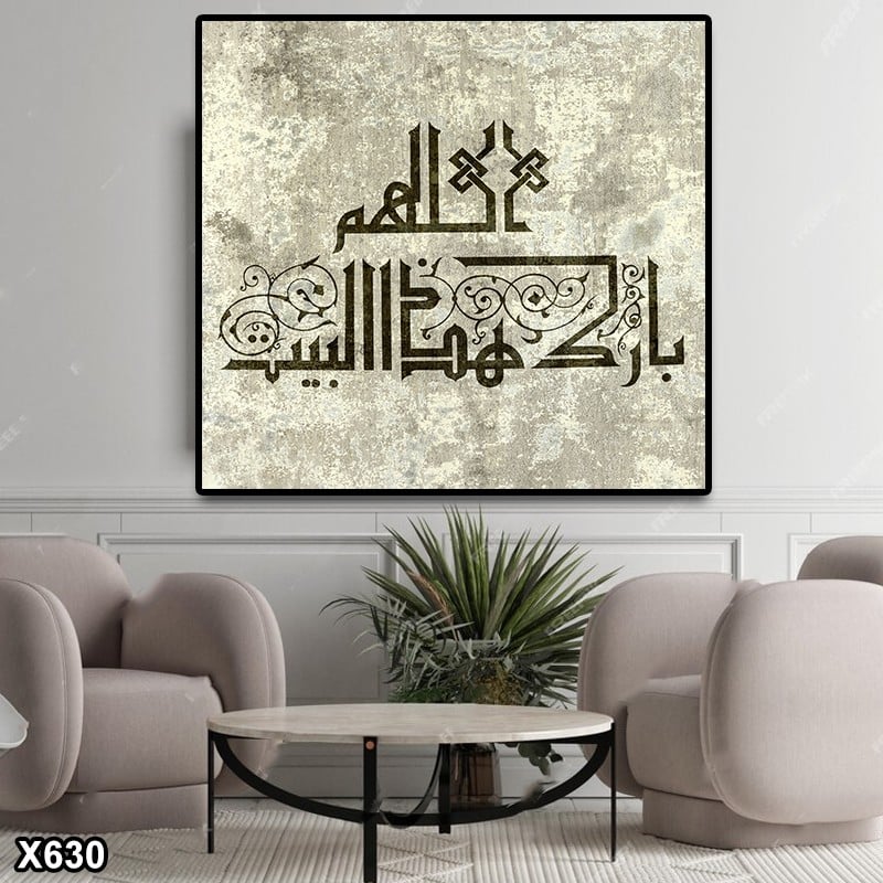 لوحة مربعة كانفس اسلامية