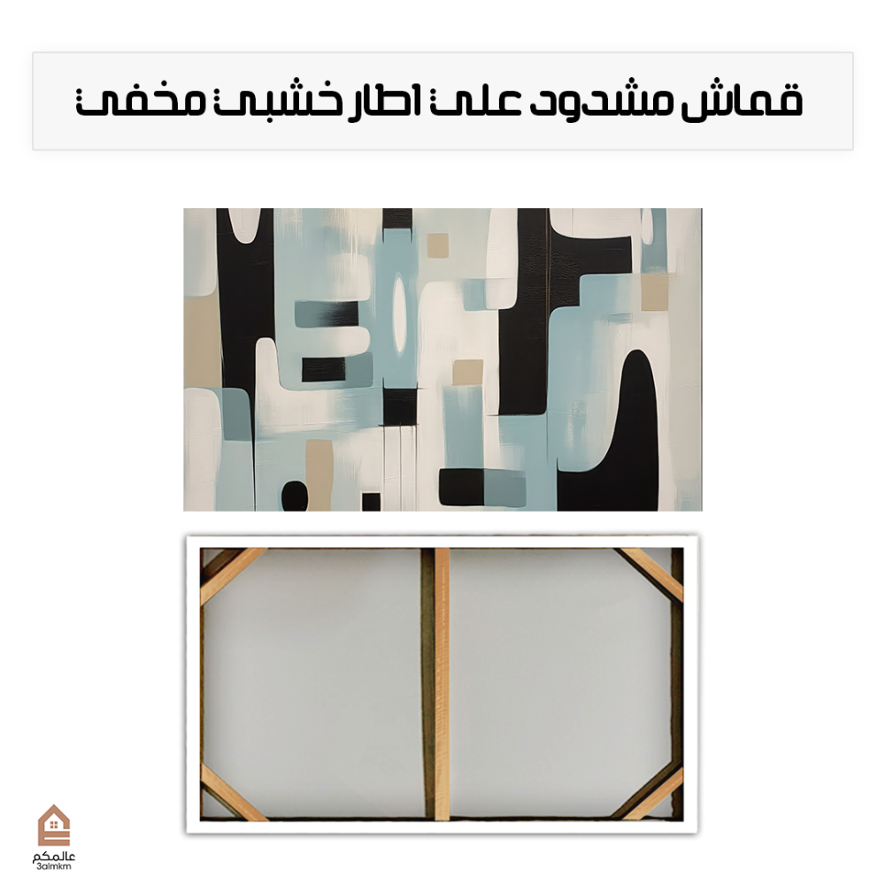 لوحة كانفس بالرسم التجريدي