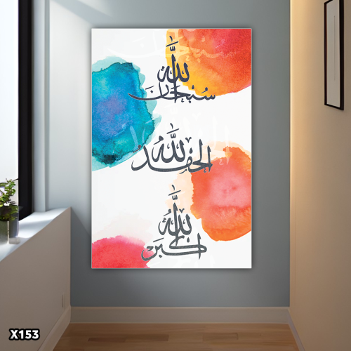 لوحة كانفس اسلامية