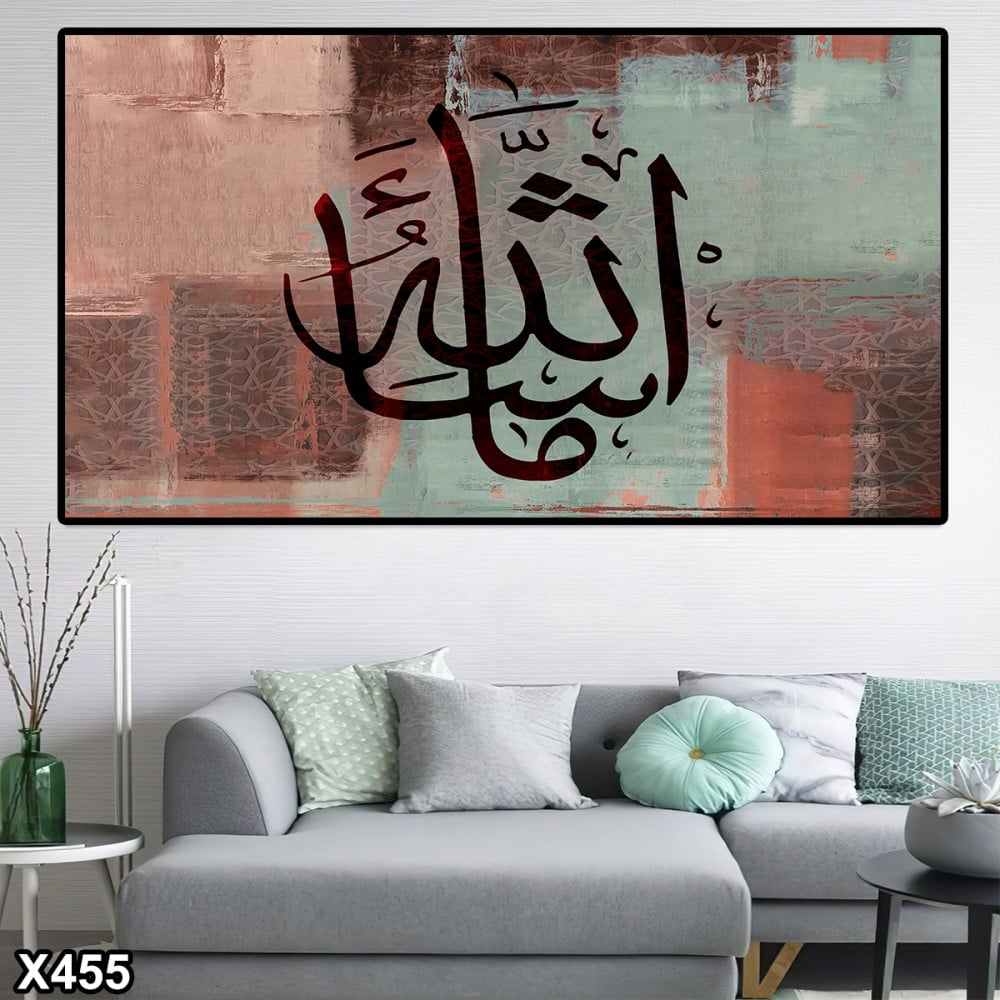 لوحة كانفاس اسلامية