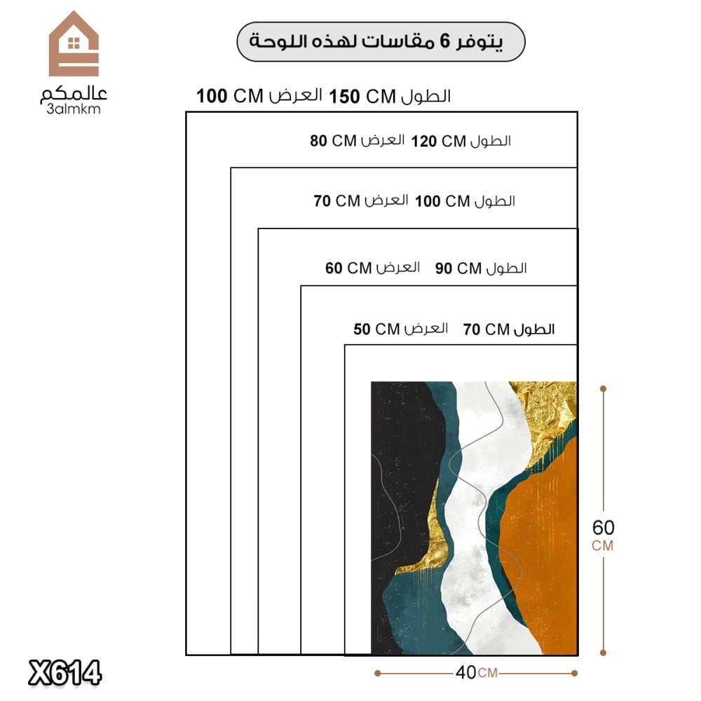 لوحة كانفس رسم تجريدي