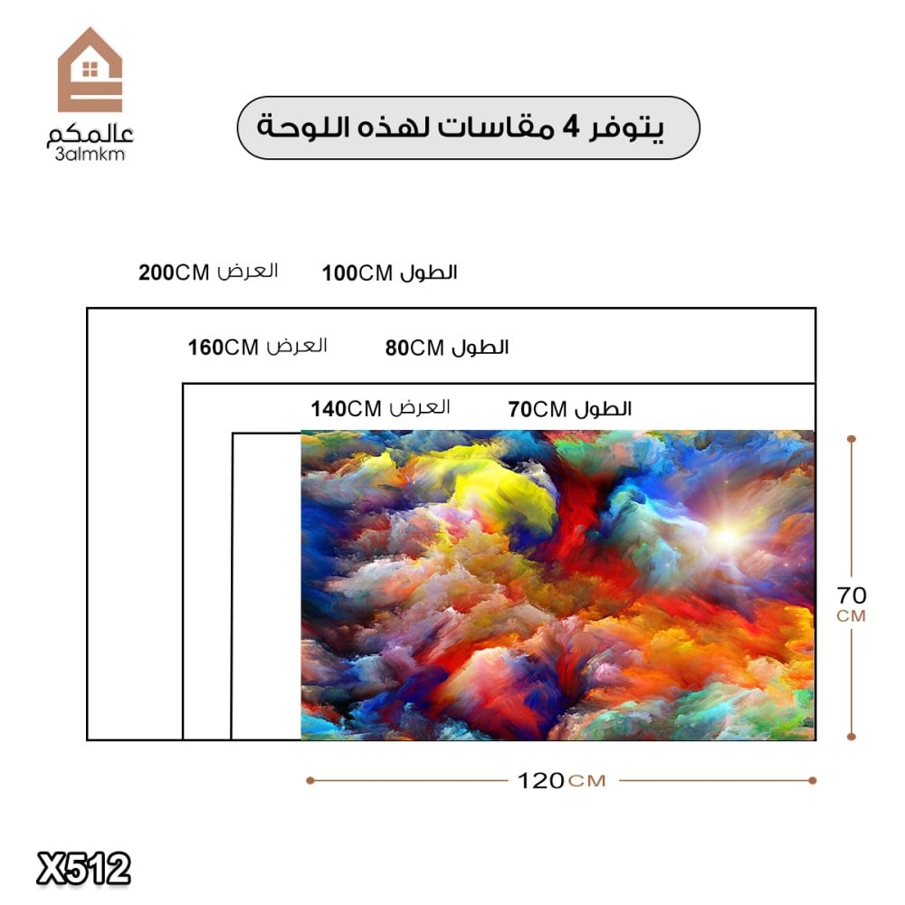 لوحة كانفاس رسم تجريدي