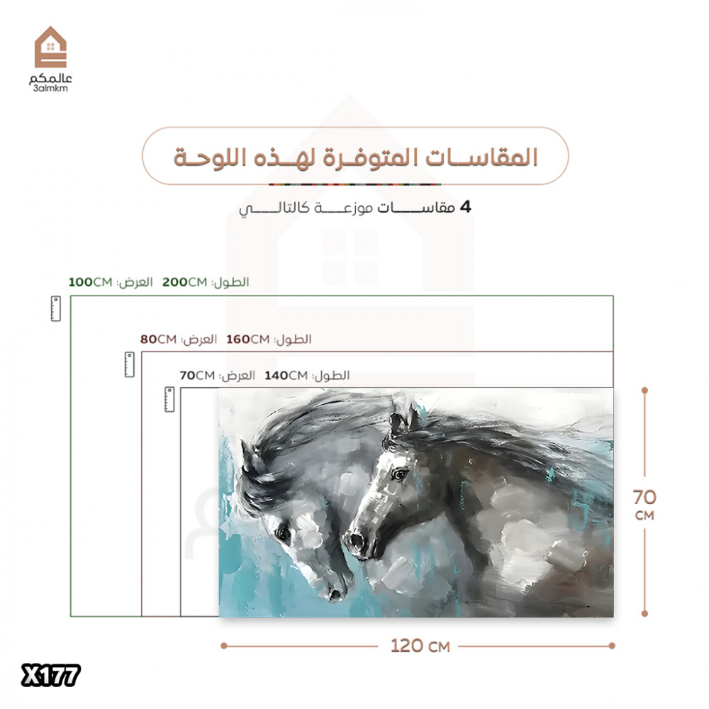 لوحة خيول بالرسم التجريدي