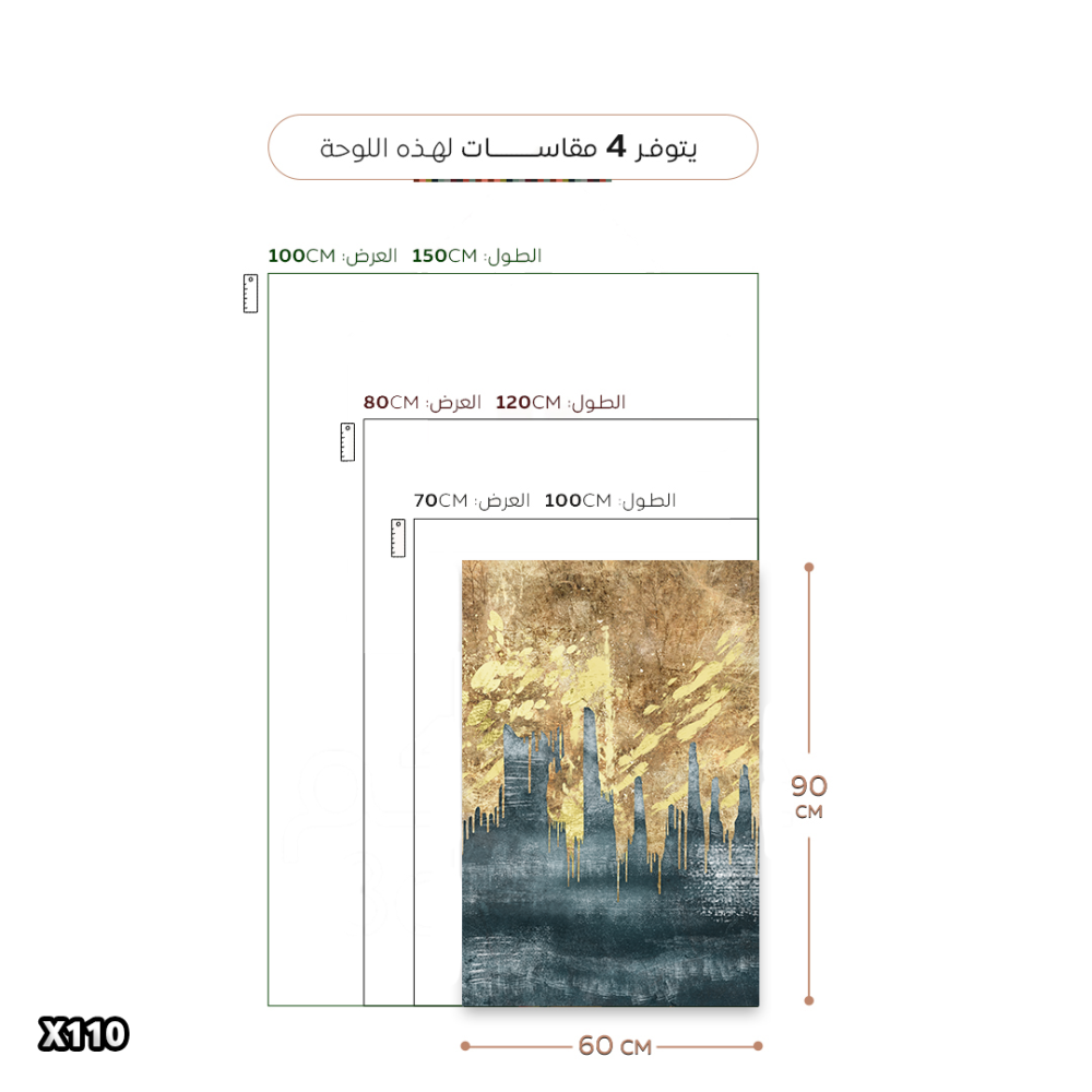 لوحة كانفس رسم تجريدي