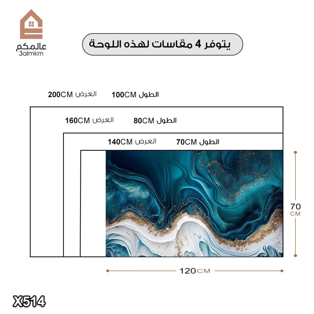 لوحة كانفاس رسم تجريدي