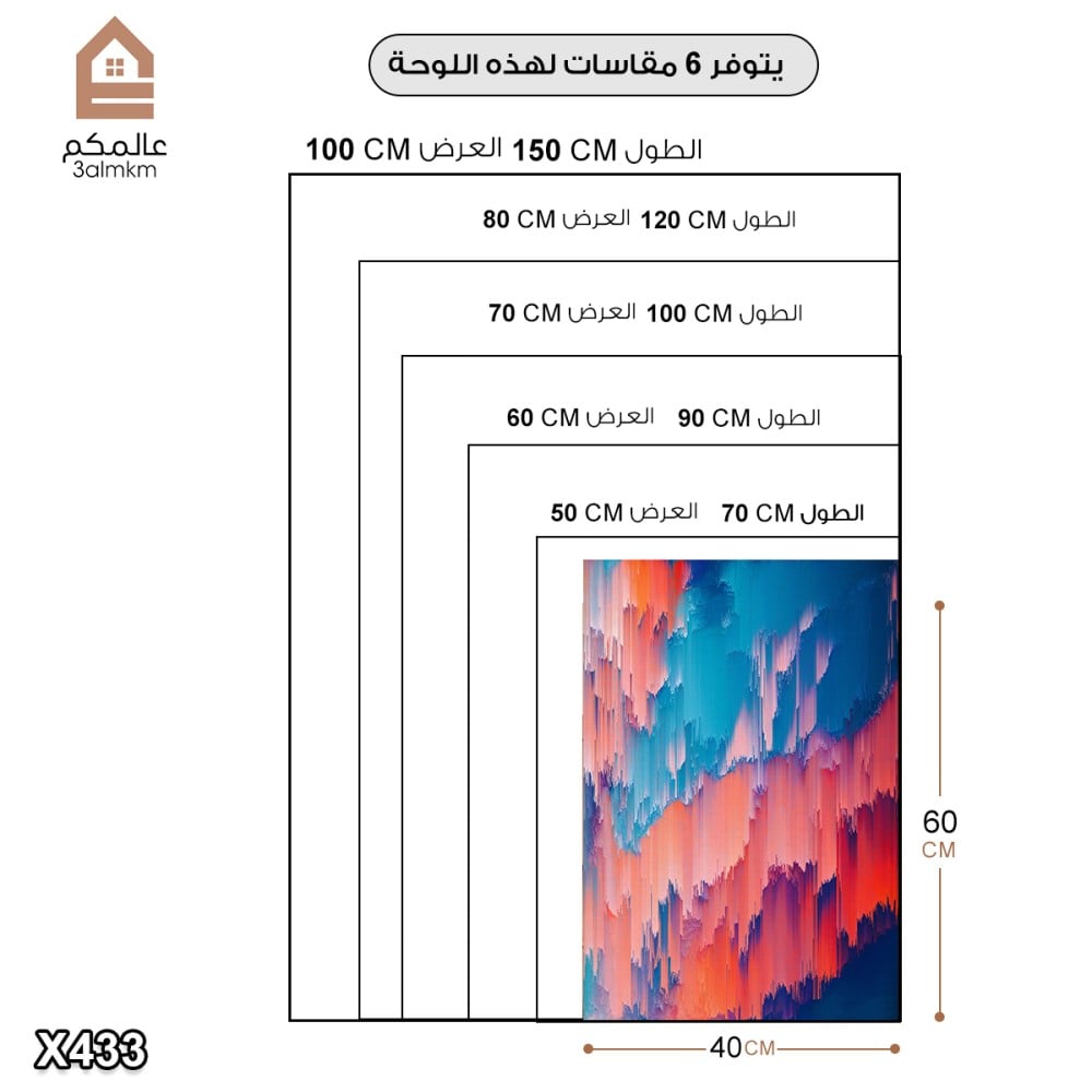 لوحة كانفس رسم تجريدي