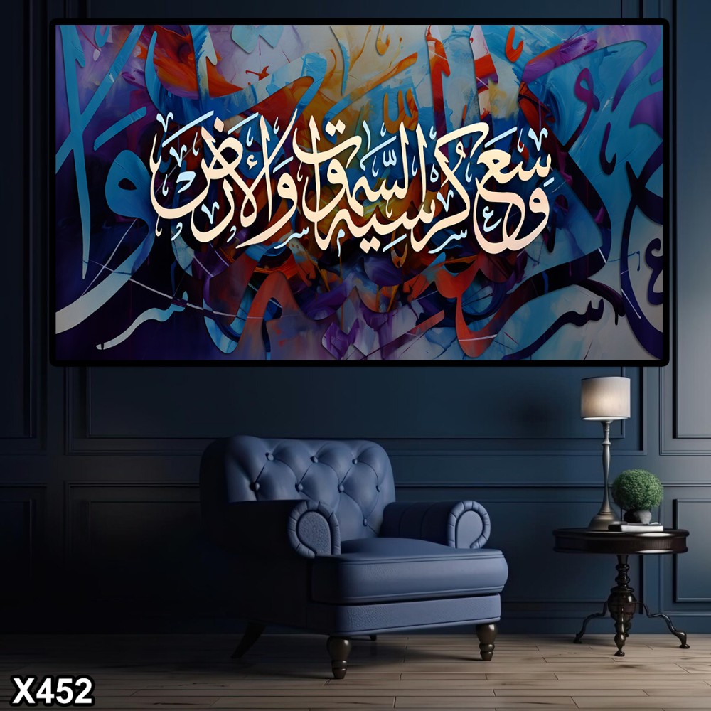 لوحة كانفاس اسلامية