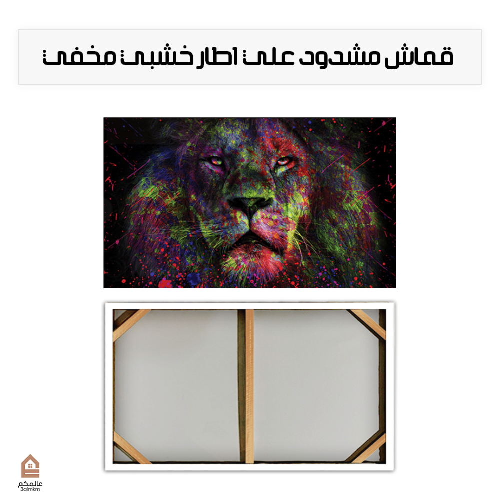 لوحة كانفاس اسد