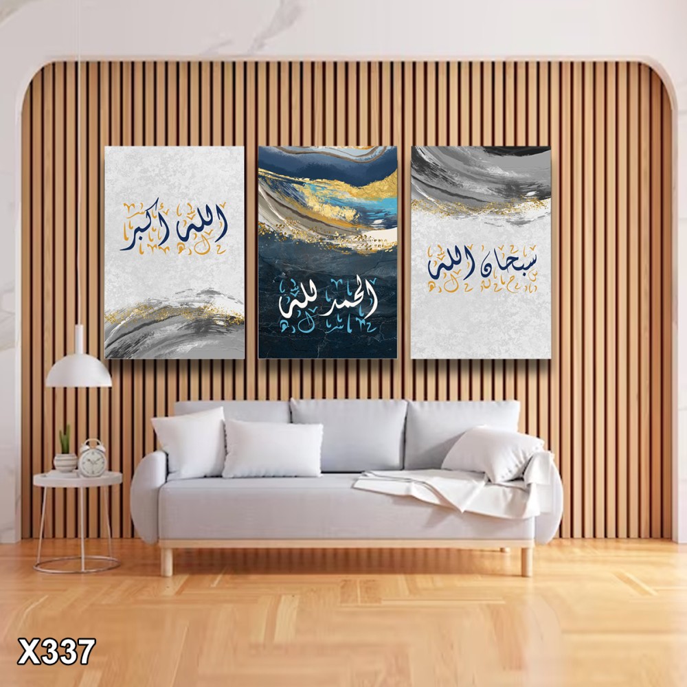 لوحة كانفس 3 قطع