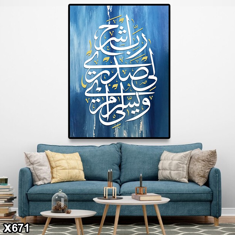 لوحة كانفس اسلامية