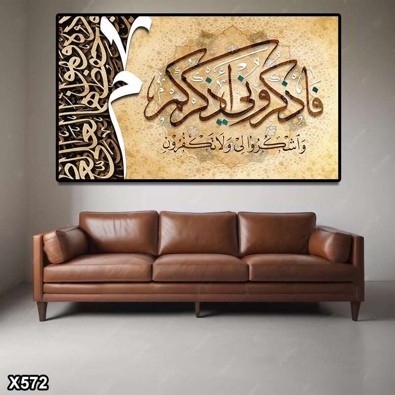 لوحة كانفس اسلامية