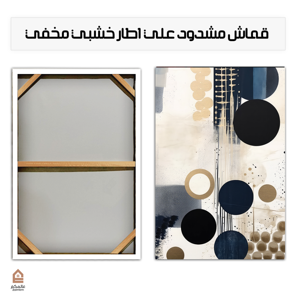 لوحة كانفس الرسم التجريدي