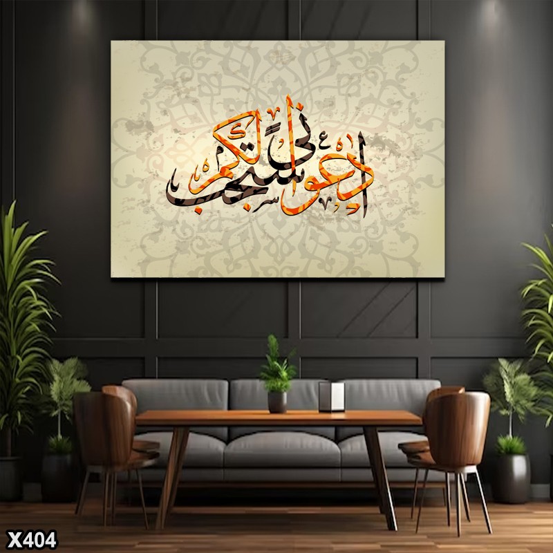 لوحة كانفس مربعة اسلامية