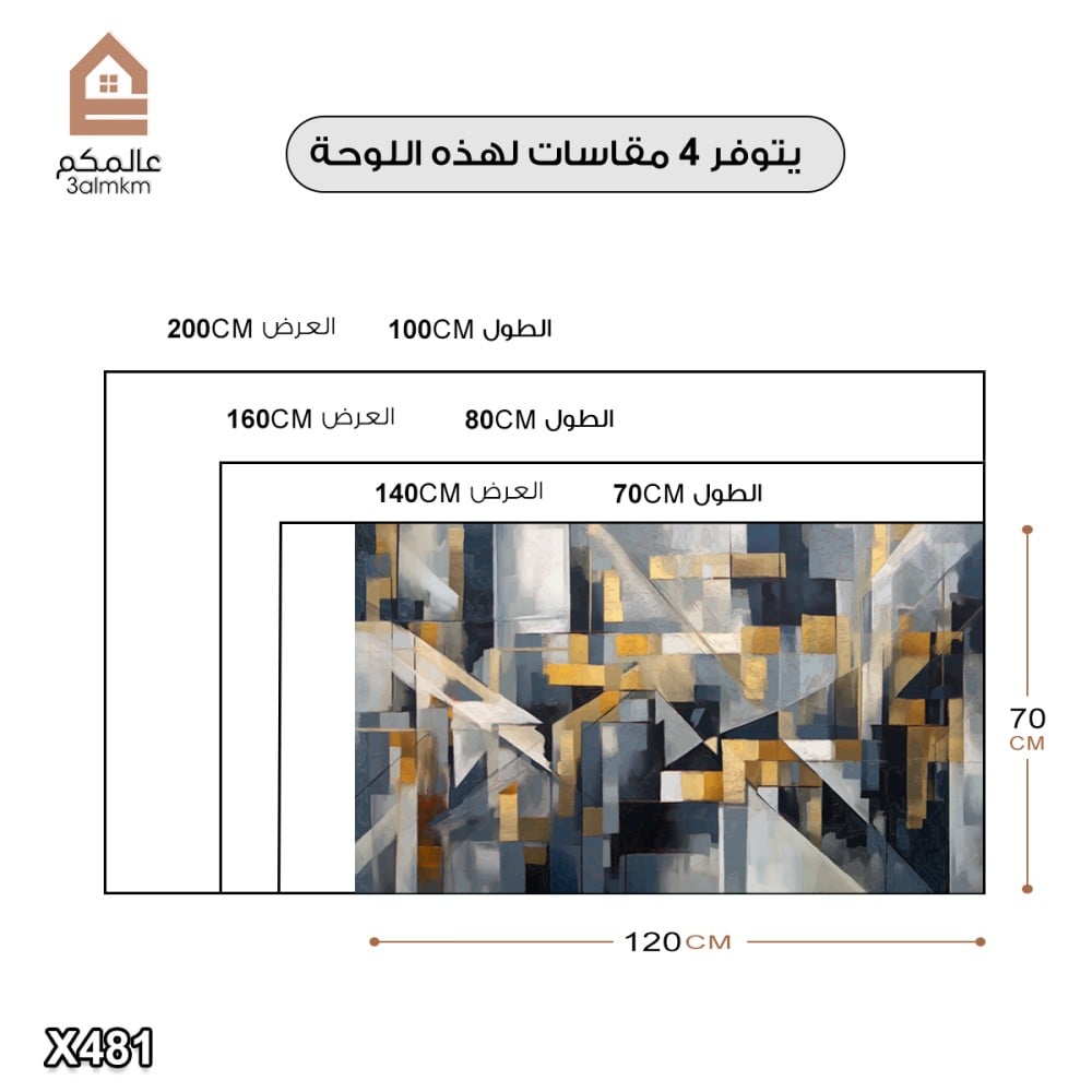 لوحة كانفاس رسم تجريدي