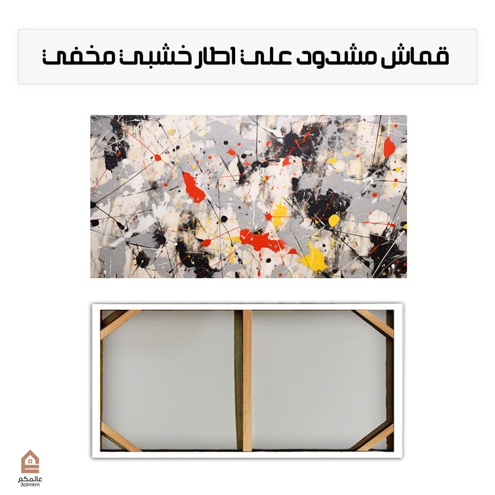 لوحة كانفس بالرسم التجريدي