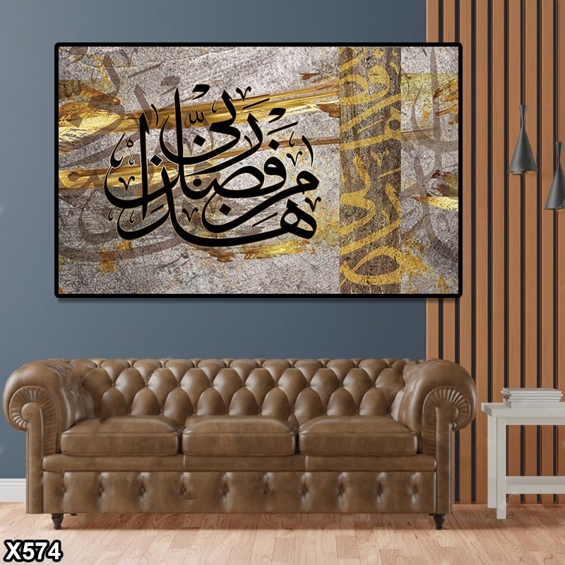 لوحة كانفس اسلامية