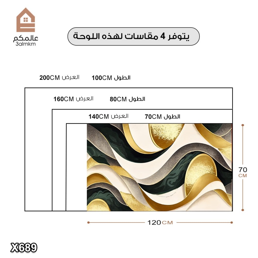 لوحة كانفس رسم تجريدي