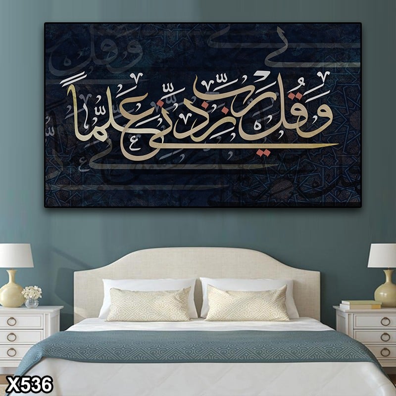 لوحة كانفس اسلامية