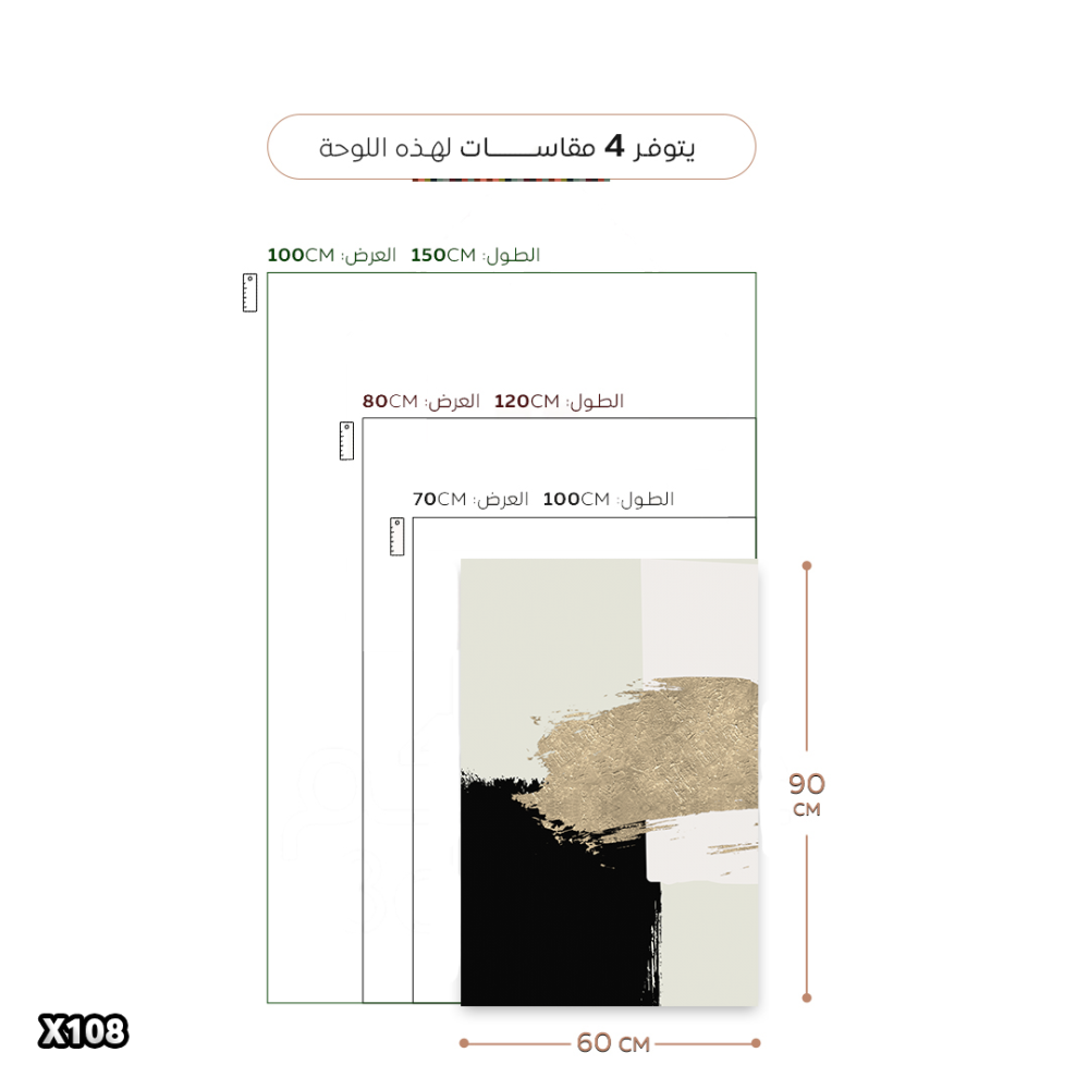 لوحة كانفس رسم تجريدي
