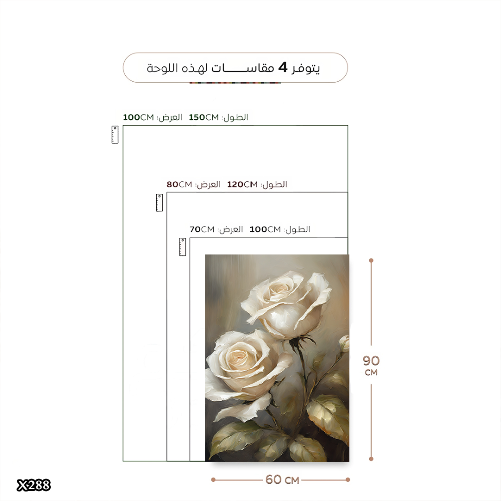 لوحة كانفس ورود برسم التجريدي