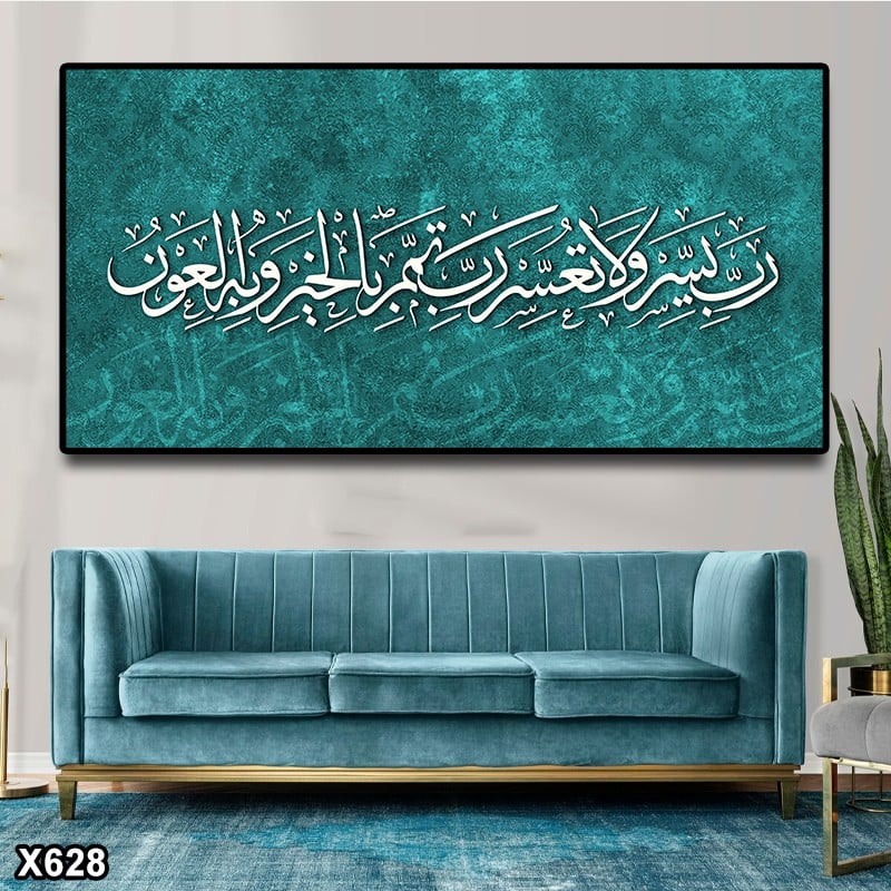 لوحة كانفس اسلامية