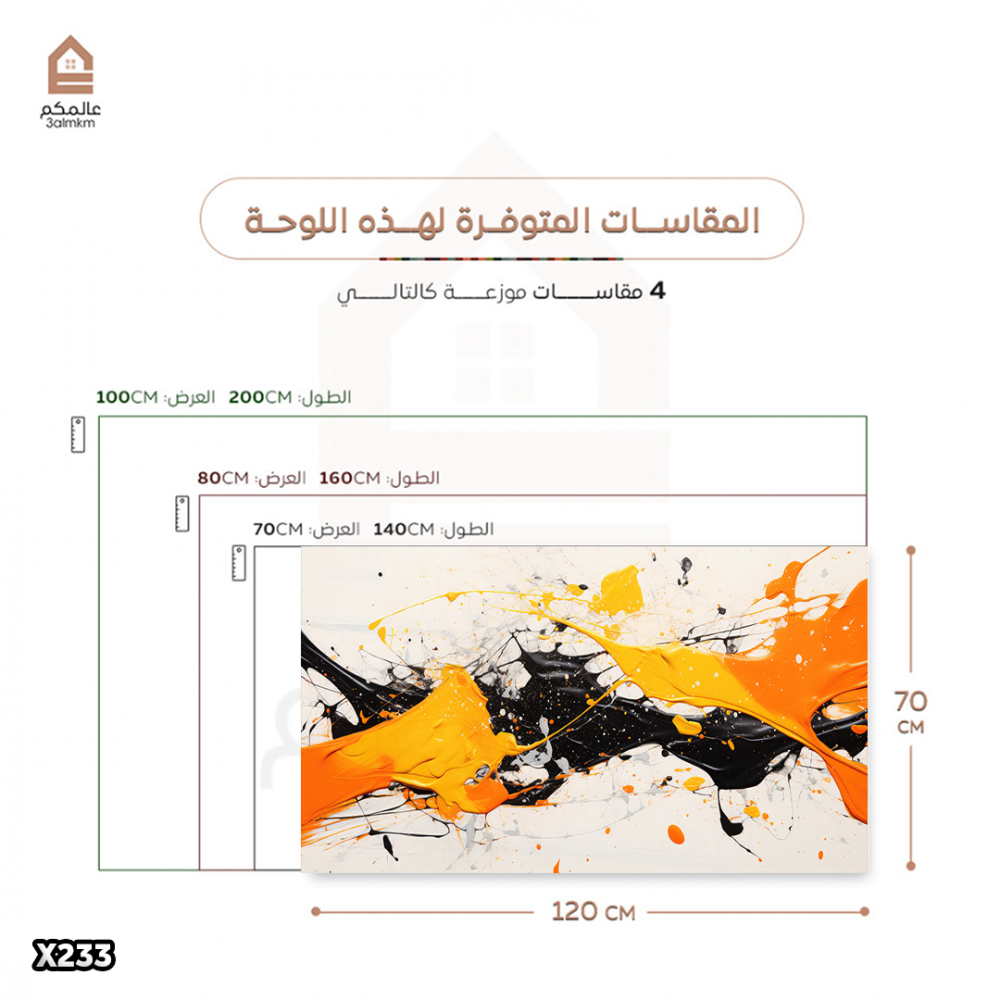 لوحة كانفس بالرسم التجريدي