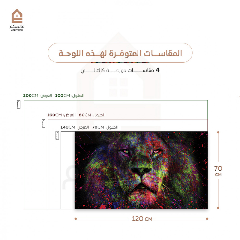 لوحة كانفاس اسد