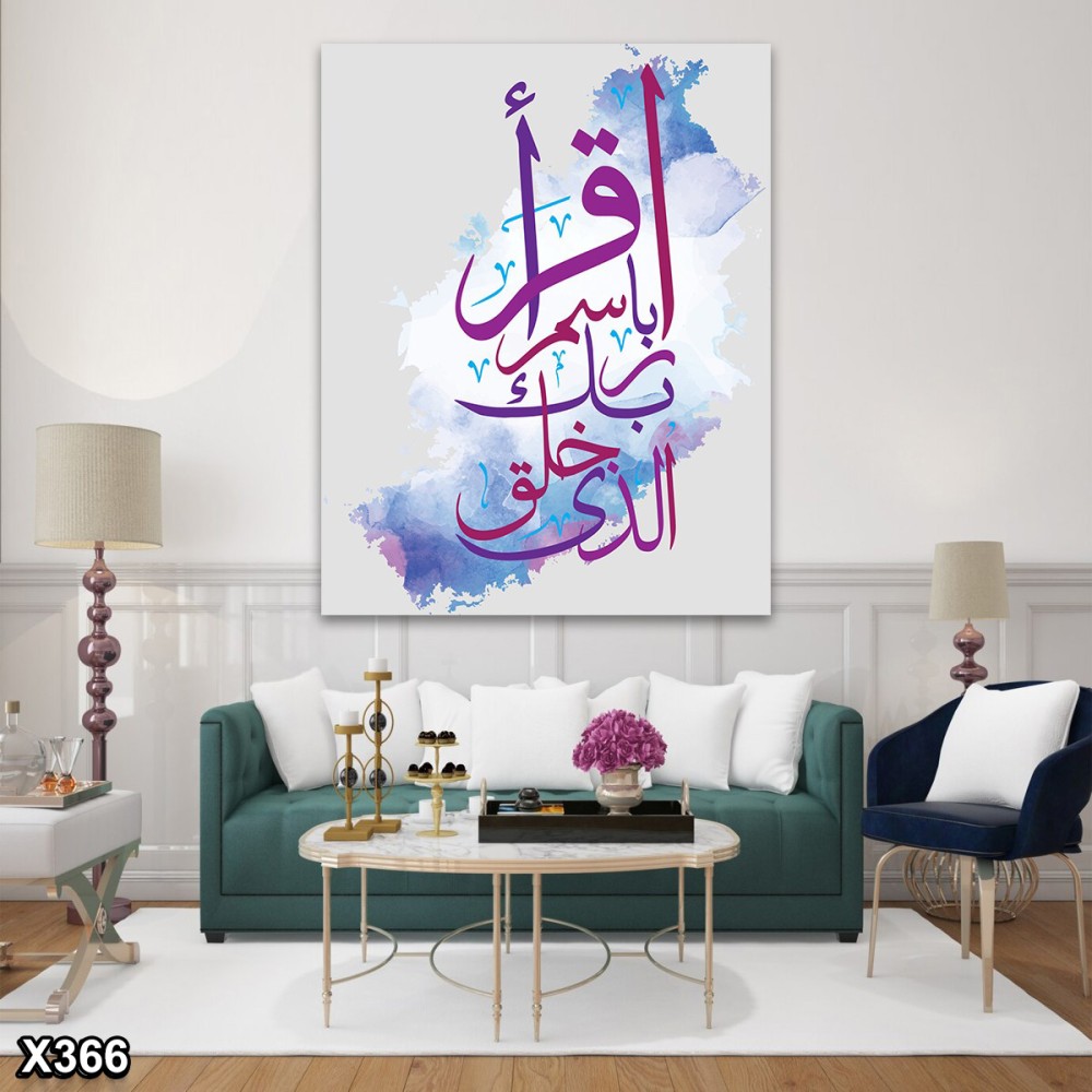 لوحة كانفس اسلامية