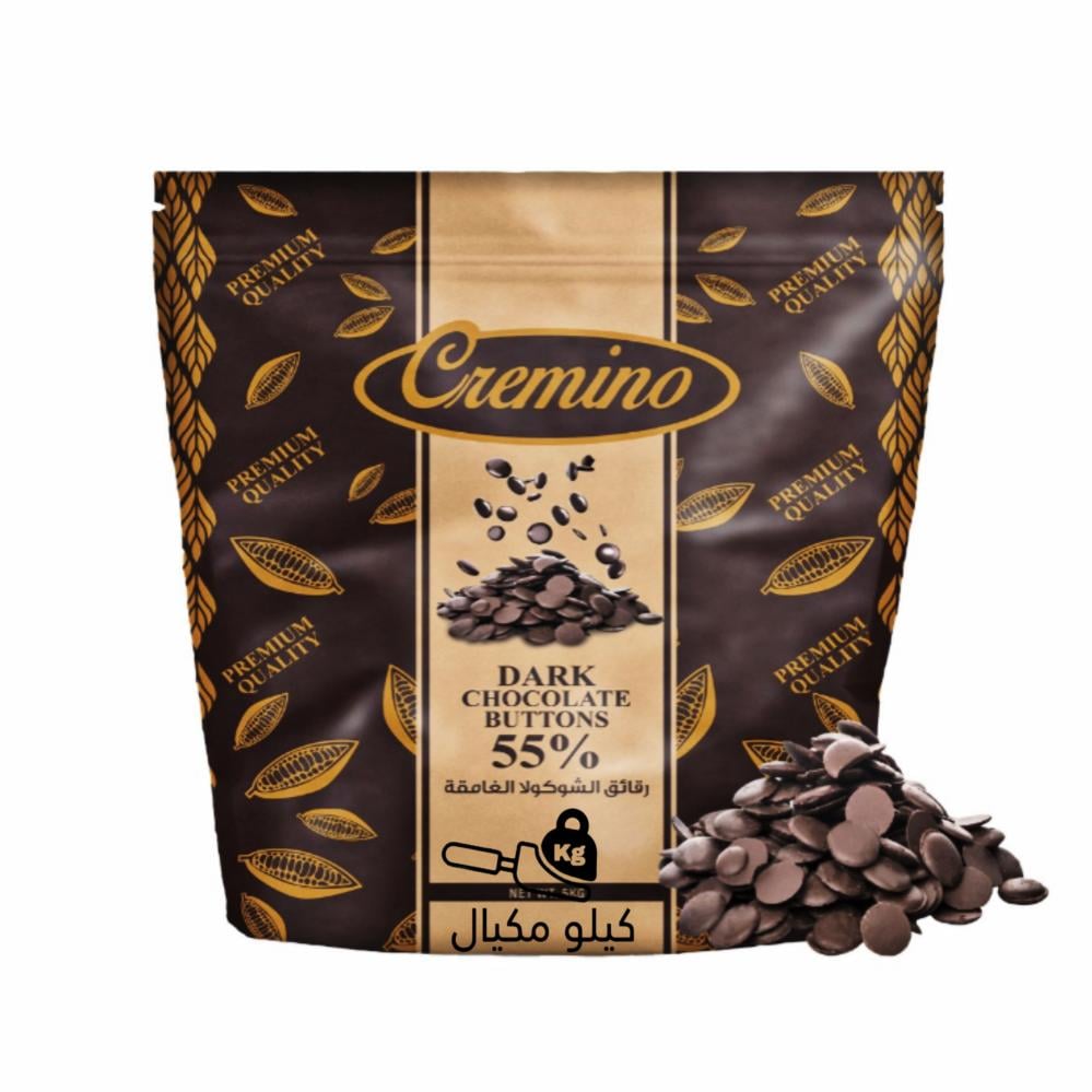 شكولاته كريمينو دارك 55 cremino -كيلو مكيال