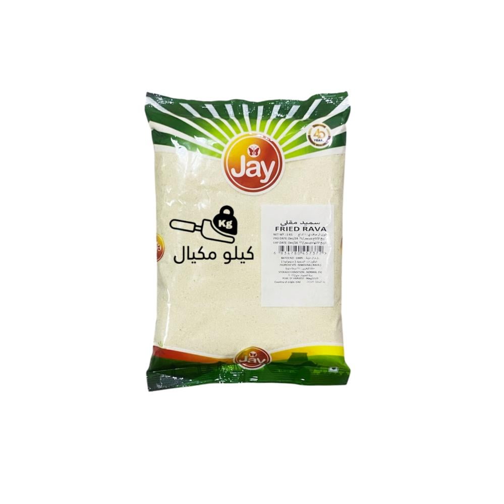 سميد مقلي jay كيلو مكيال
