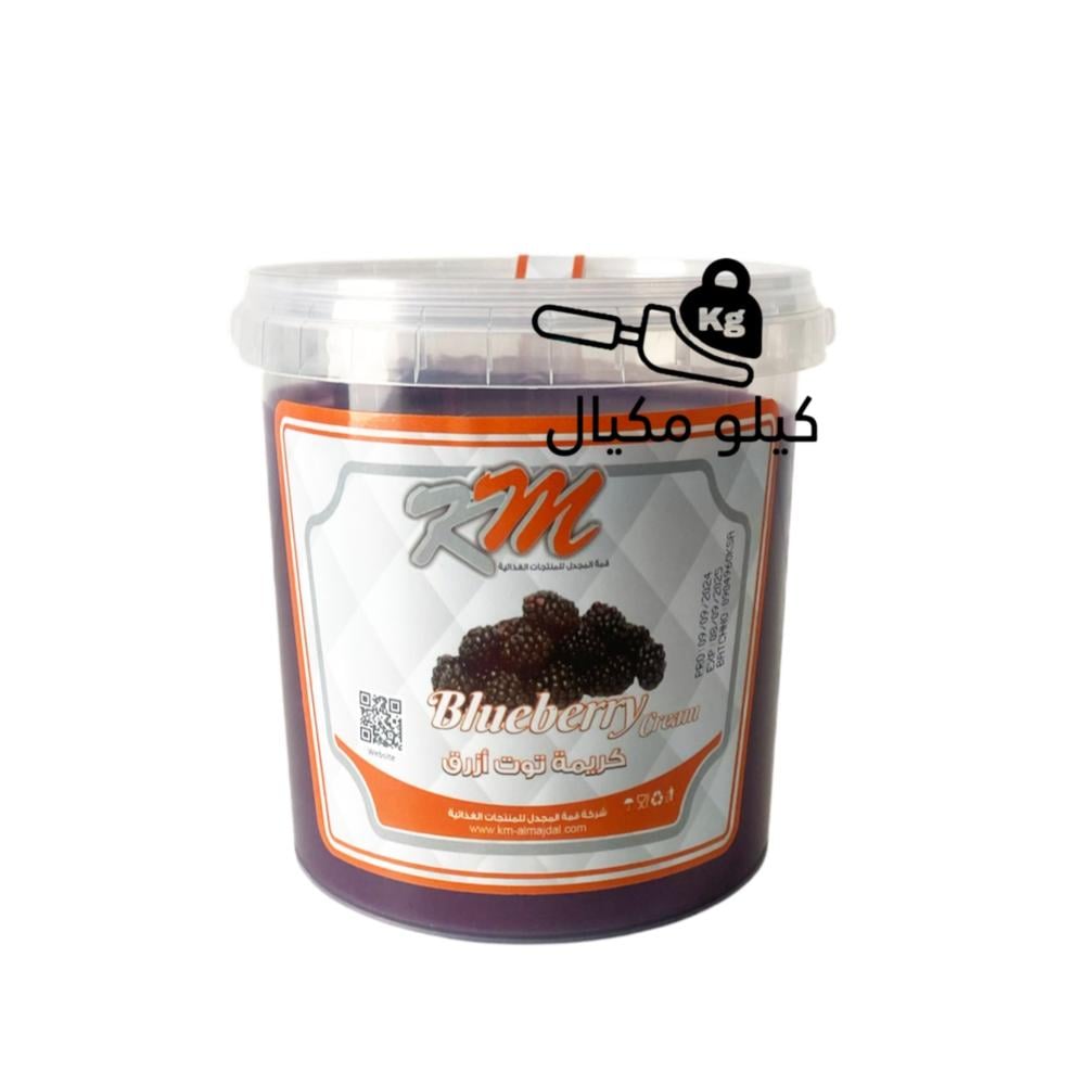 كريمة التوت الازرق قمة المجدل كيلو مكيال