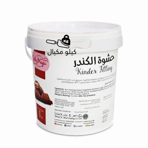 حشوة الكندر سيلكي ماجيك 1kg