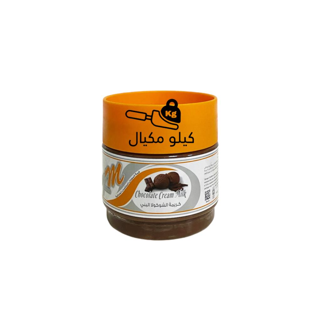 كريمة الشكولاته بالحليب البني قمة المجدل- كيلو مكيال