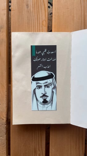 فاصل مطلق الذيابي