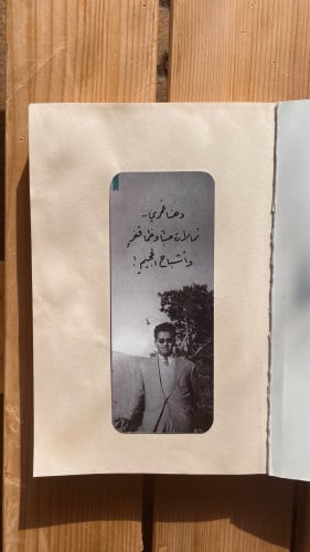 فاصل غازي القصيبي