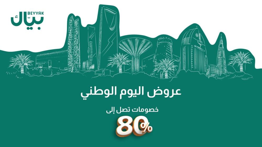 اليوم الوطني "94"