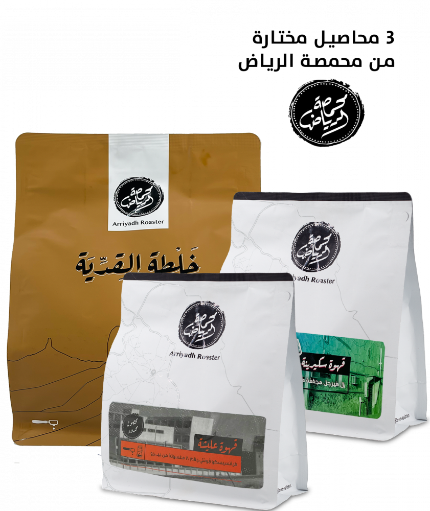 بياك مجموعة محمصة الرياض قهوة مختصة قهوة فلتر قهوة اسبريسو مجموعات