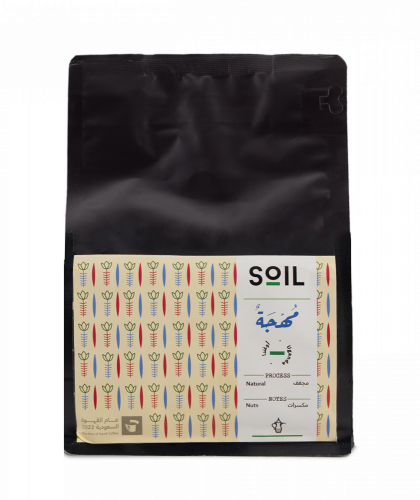 محمصة سويل | مهجة قهوة سعودية مختصة