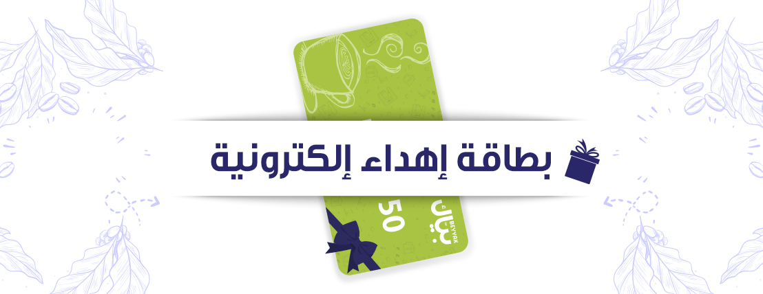 بطاقات الاهداء الالكترونية