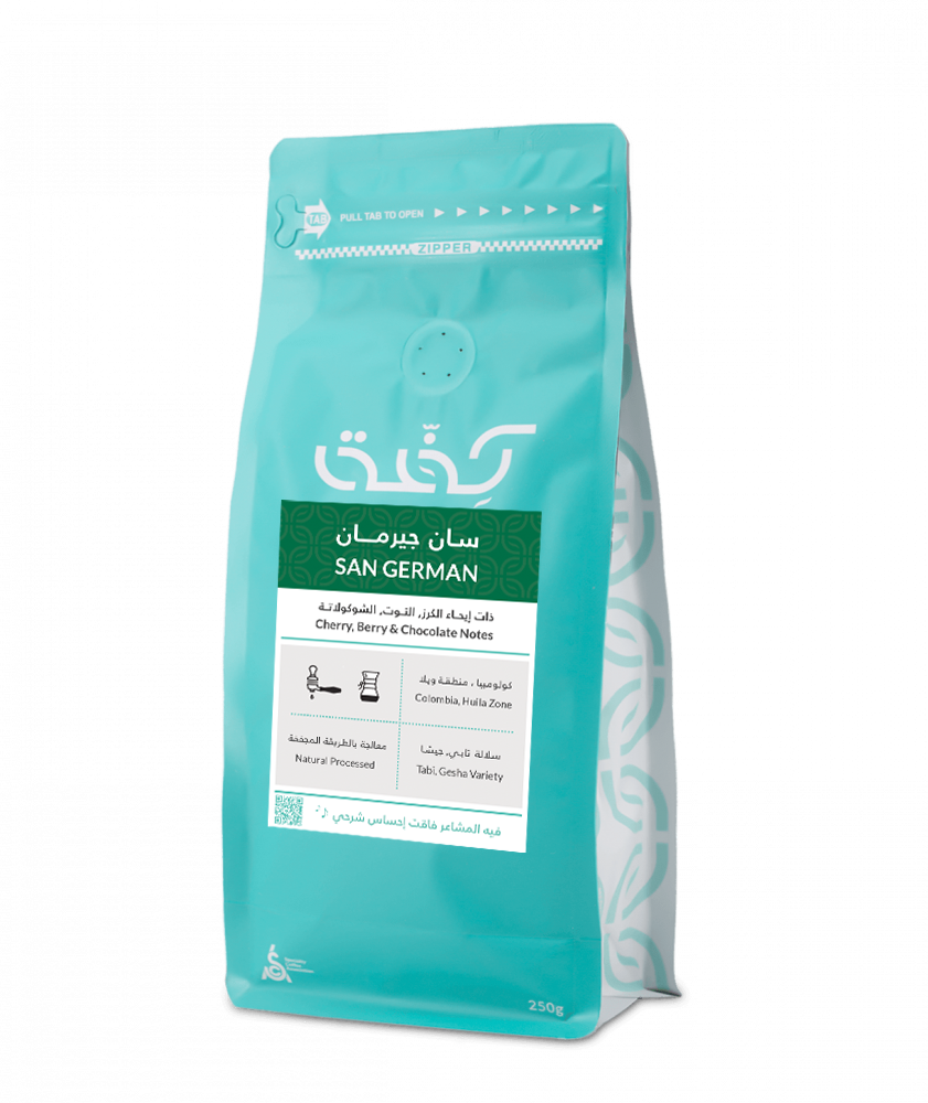 محمصة كفة قهوة سان جيرمان متجر بياك