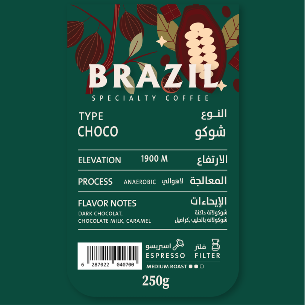 دريب أون | برازيل شوكو لاهوائي | 250 جرام