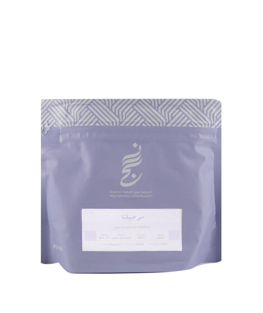 محمصة نسج | البرازيل موجيانا | 250 جرام