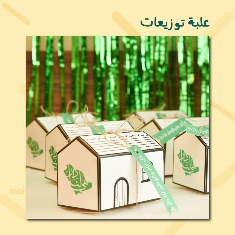 علبة توزيعات