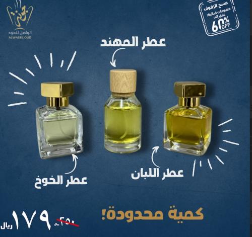 بكج العطور