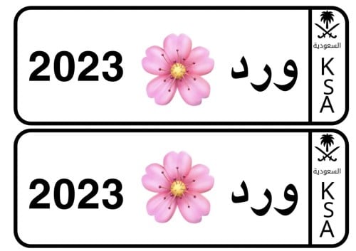 لوحة عربي شعار الوردة