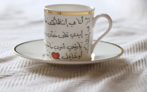 أنا في انتظارك